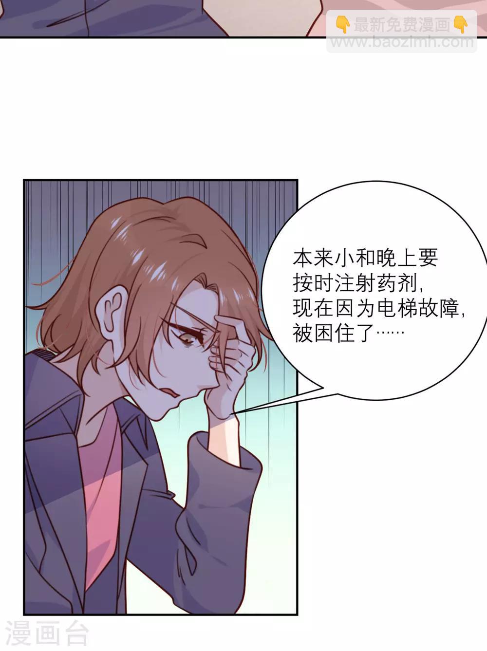 第34话 谁做的？-第35话