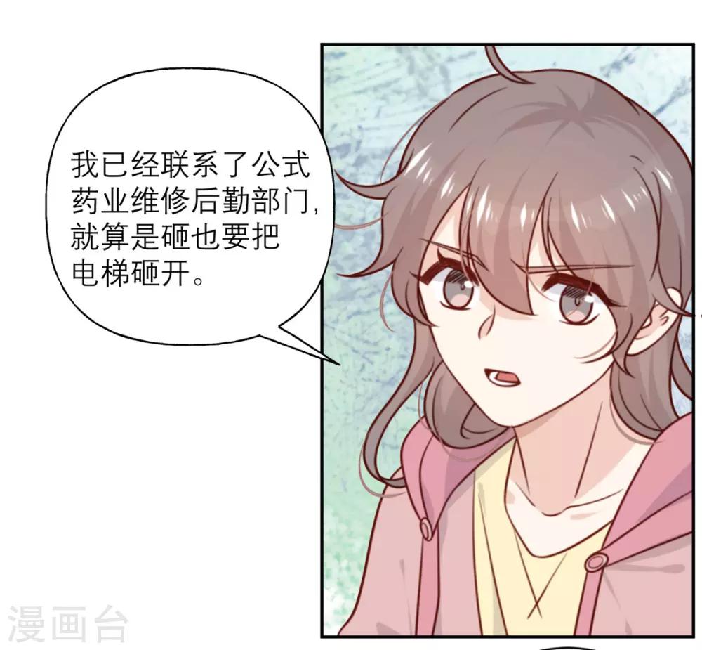 第34话 谁做的？-第35话