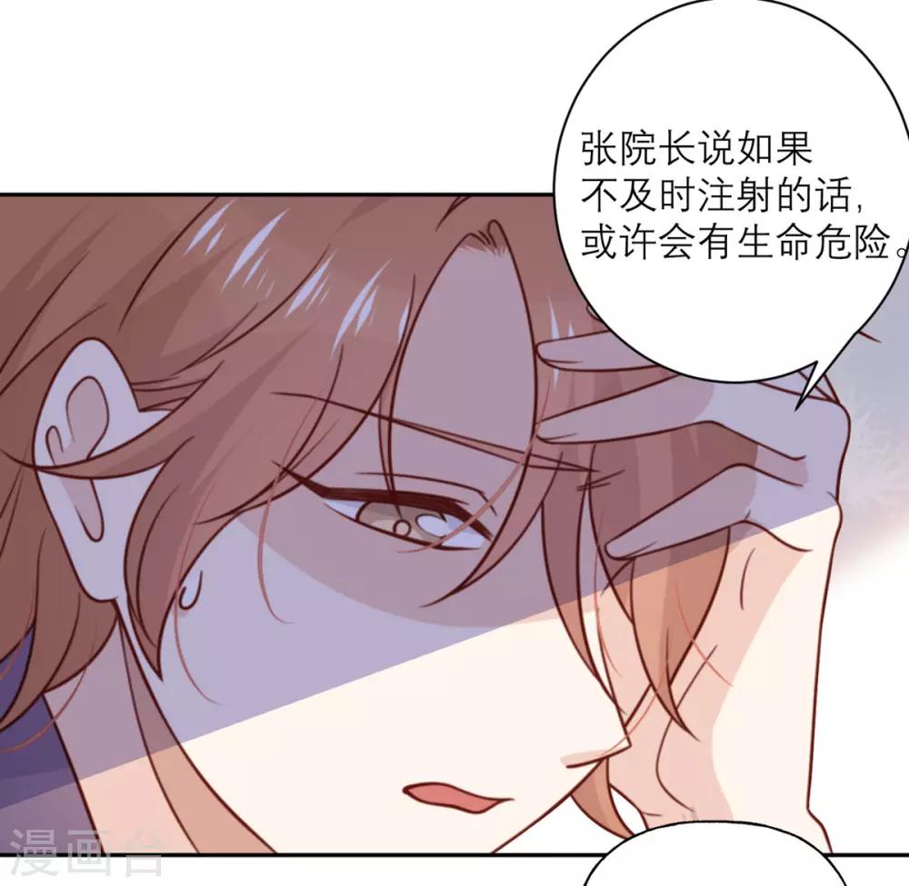 第34话 谁做的？-第35话