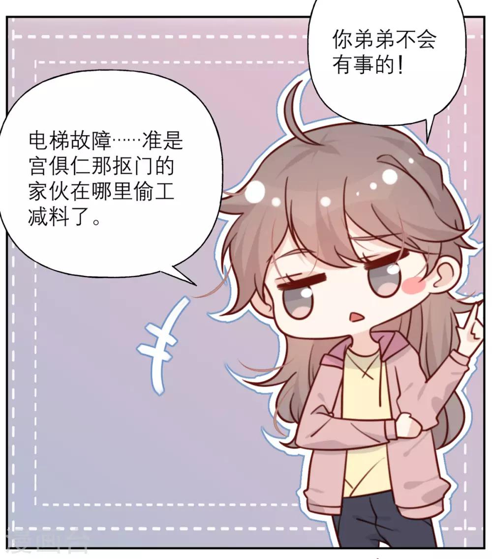 第34话 谁做的？-第35话