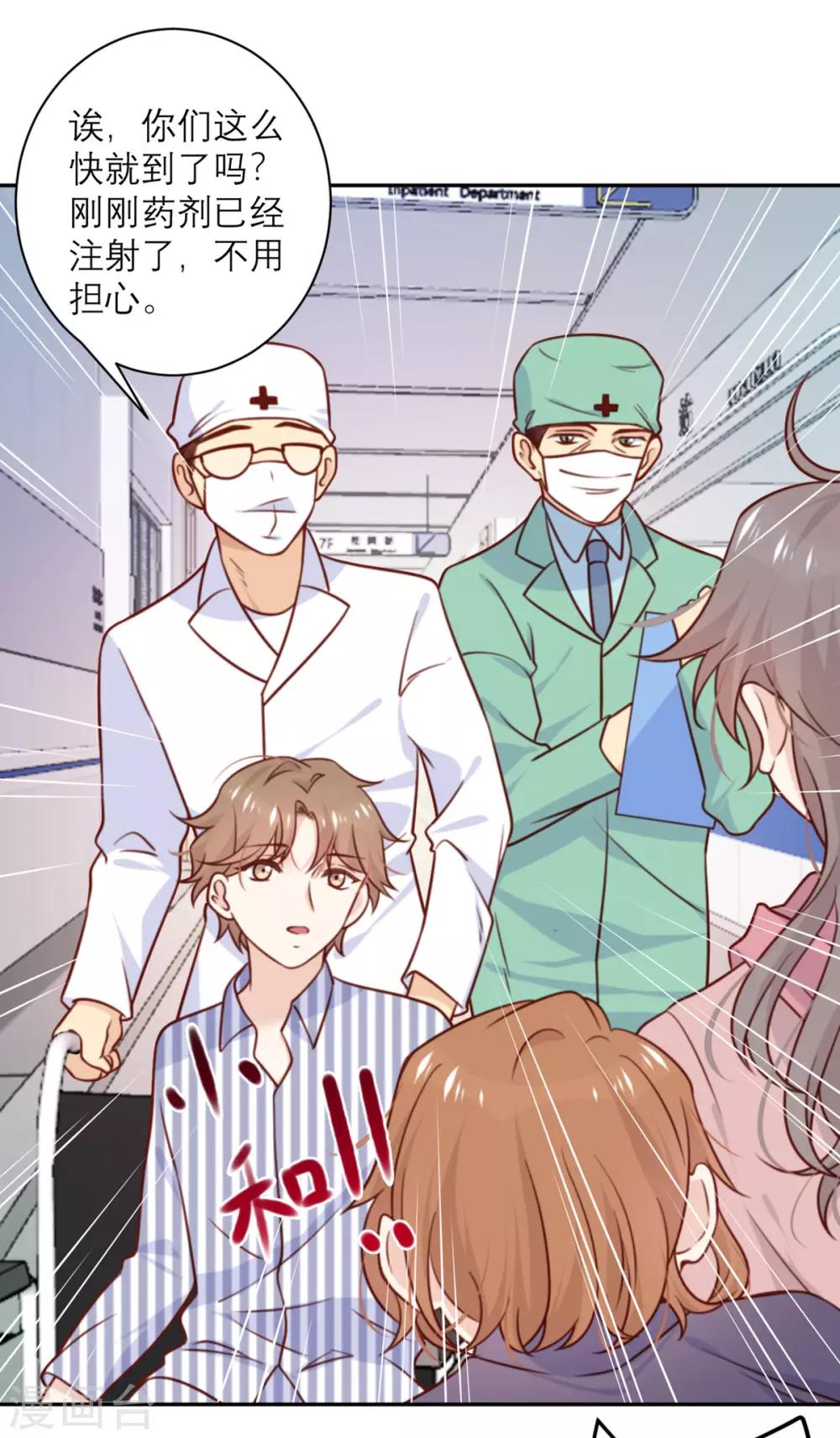 第34话 谁做的？-第35话