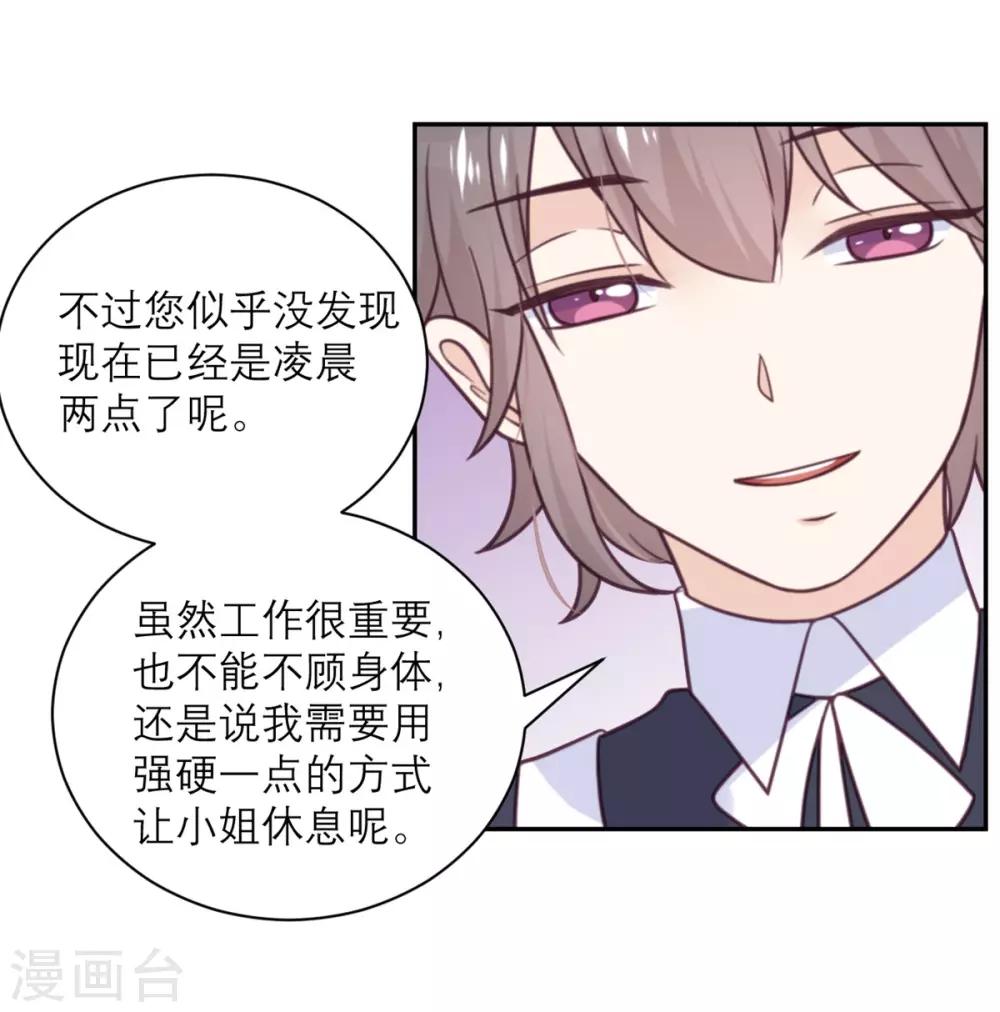 第36话 暗子-第37话