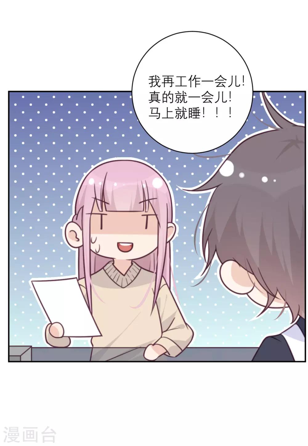 第36话 暗子-第37话