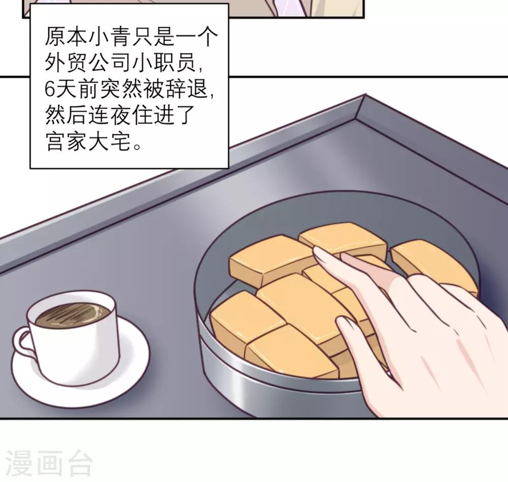 第36话 暗子-第37话
