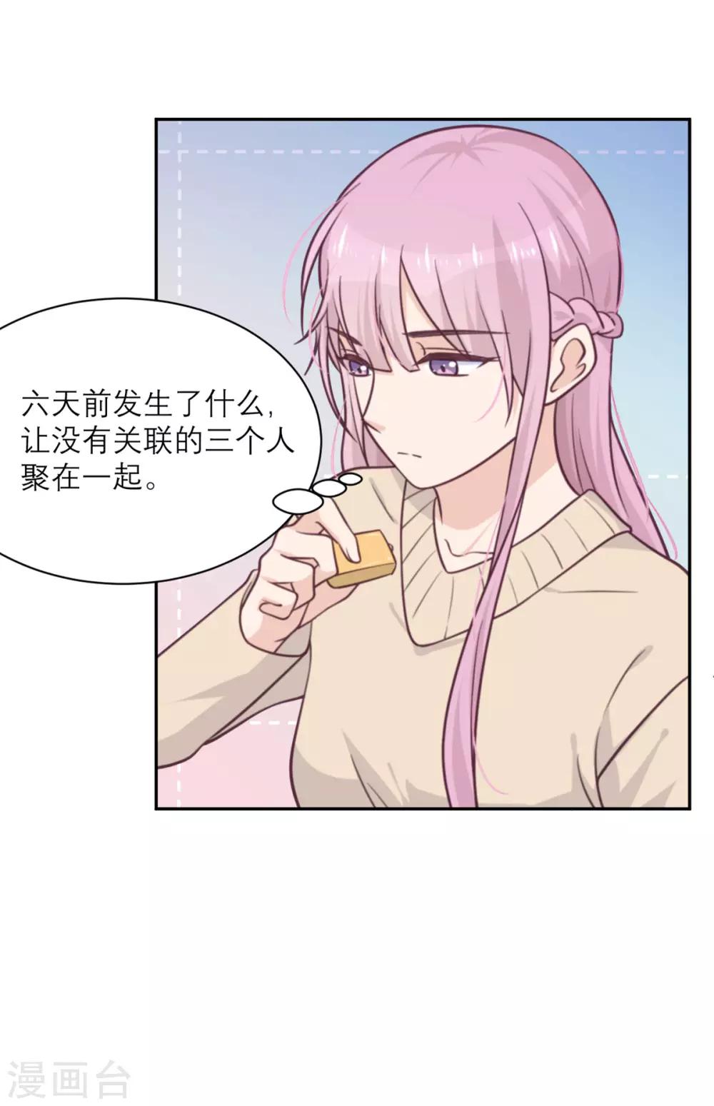 第36话 暗子-第37话