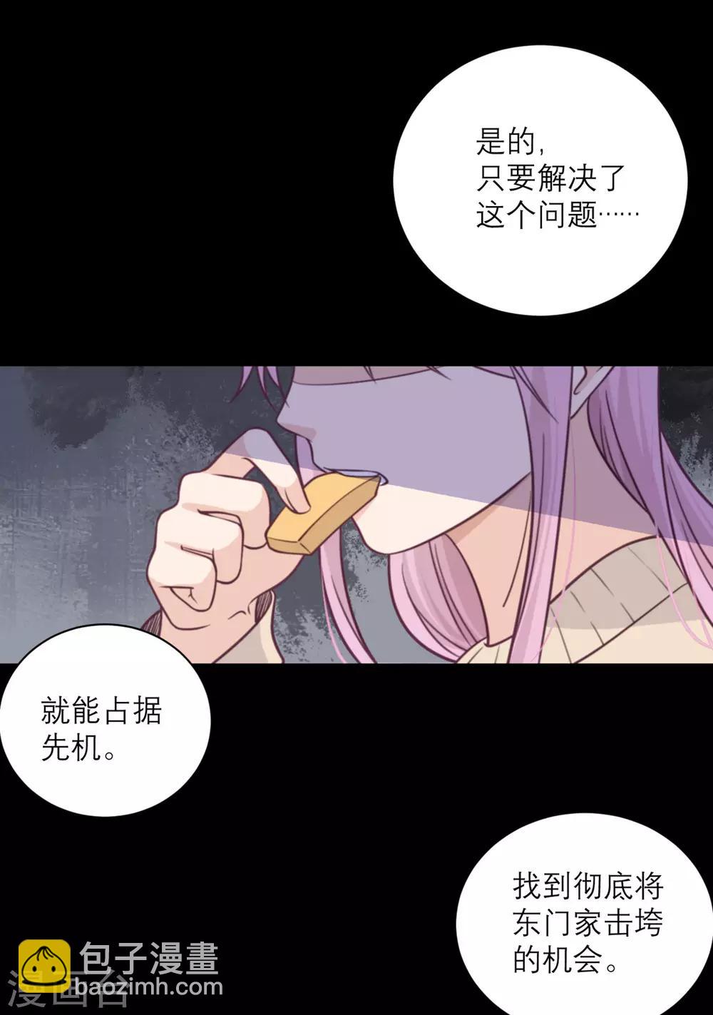 第36话 暗子-第37话