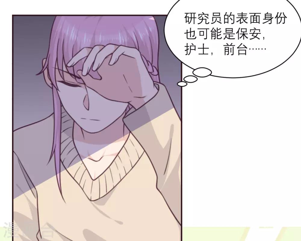 第36话 暗子-第37话