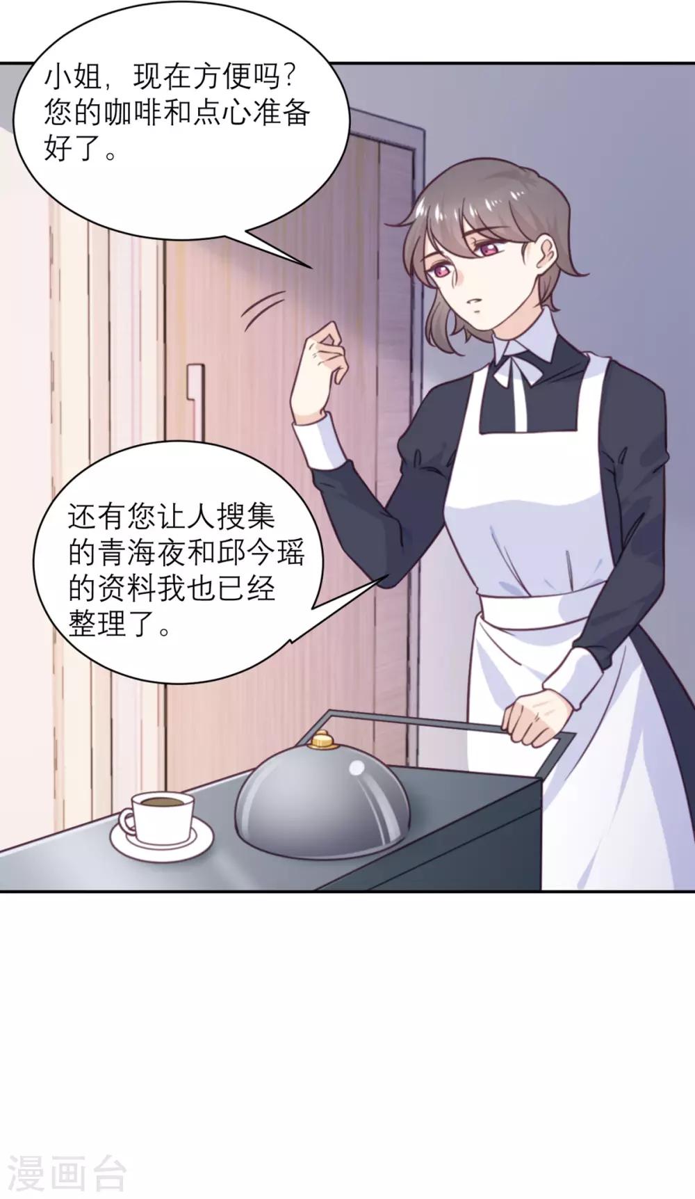 第36话 暗子-第37话