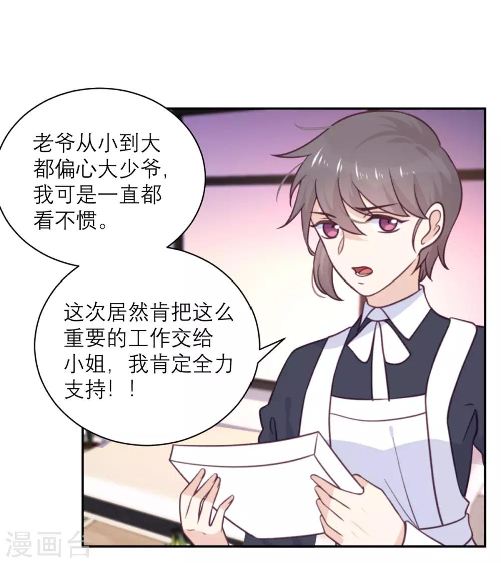 第36话 暗子-第37话
