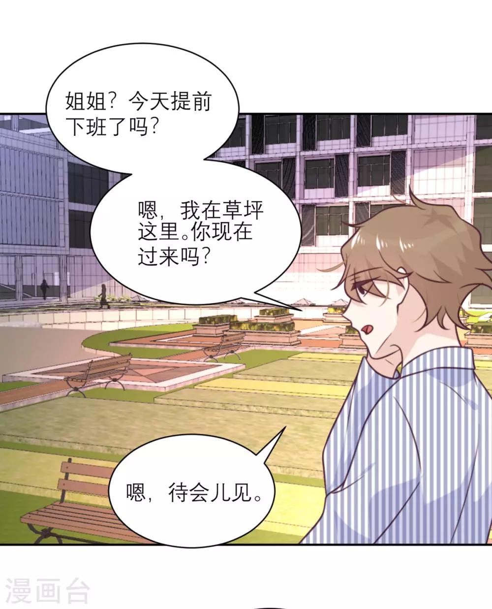 第38话 不速之客-第39话
