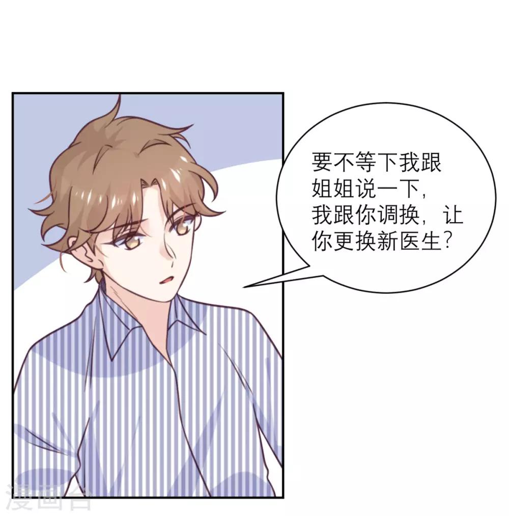 第38话 不速之客-第39话