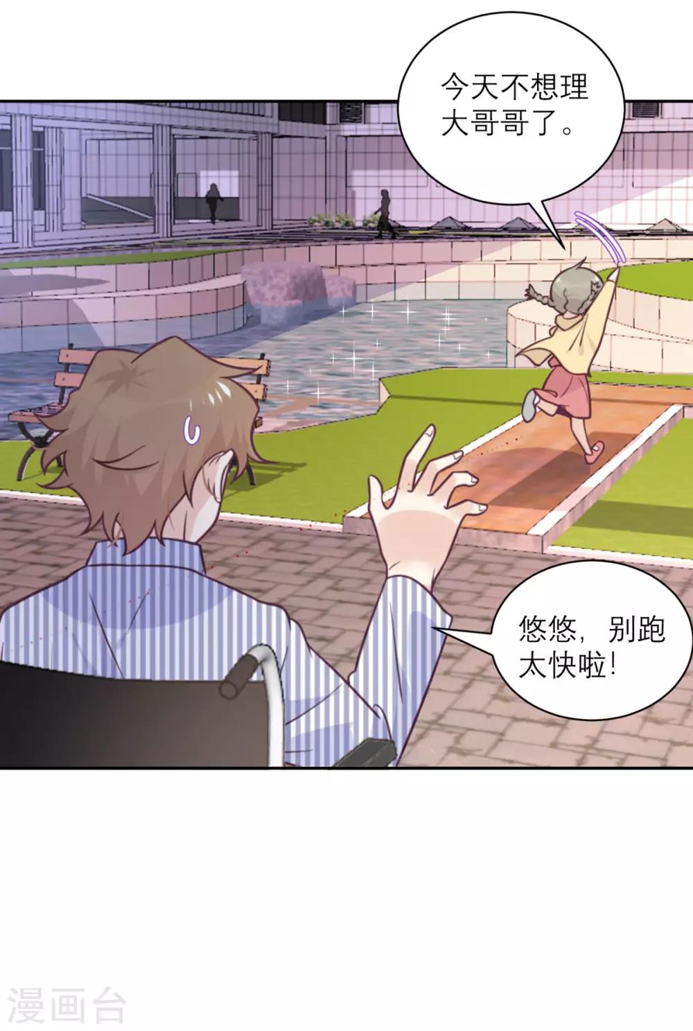 第38话 不速之客-第39话