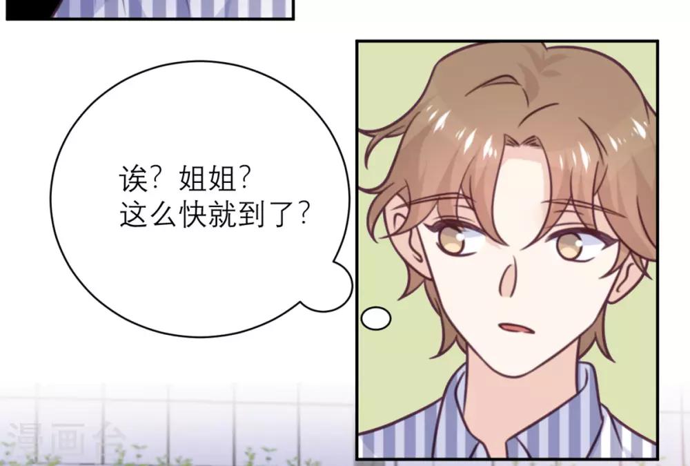 第38话 不速之客-第39话
