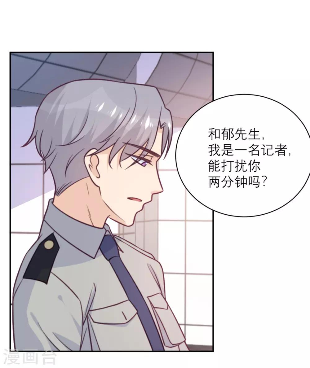 第38话 不速之客-第39话