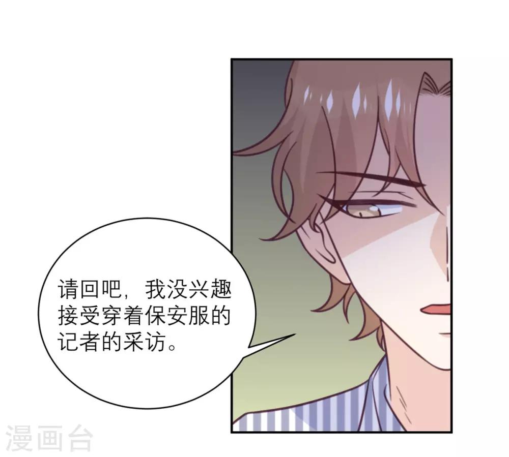 第38话 不速之客-第39话
