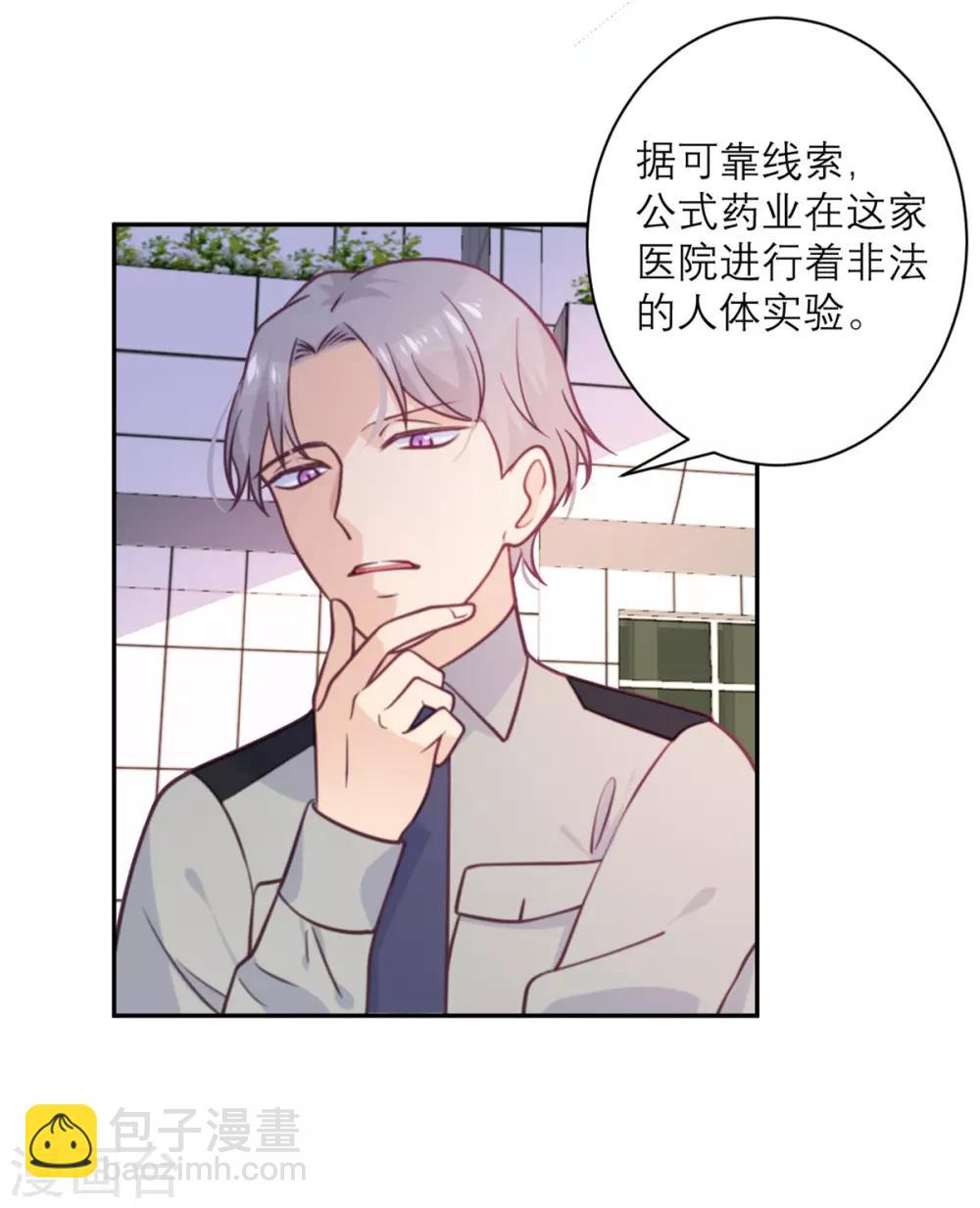 第38话 不速之客-第39话