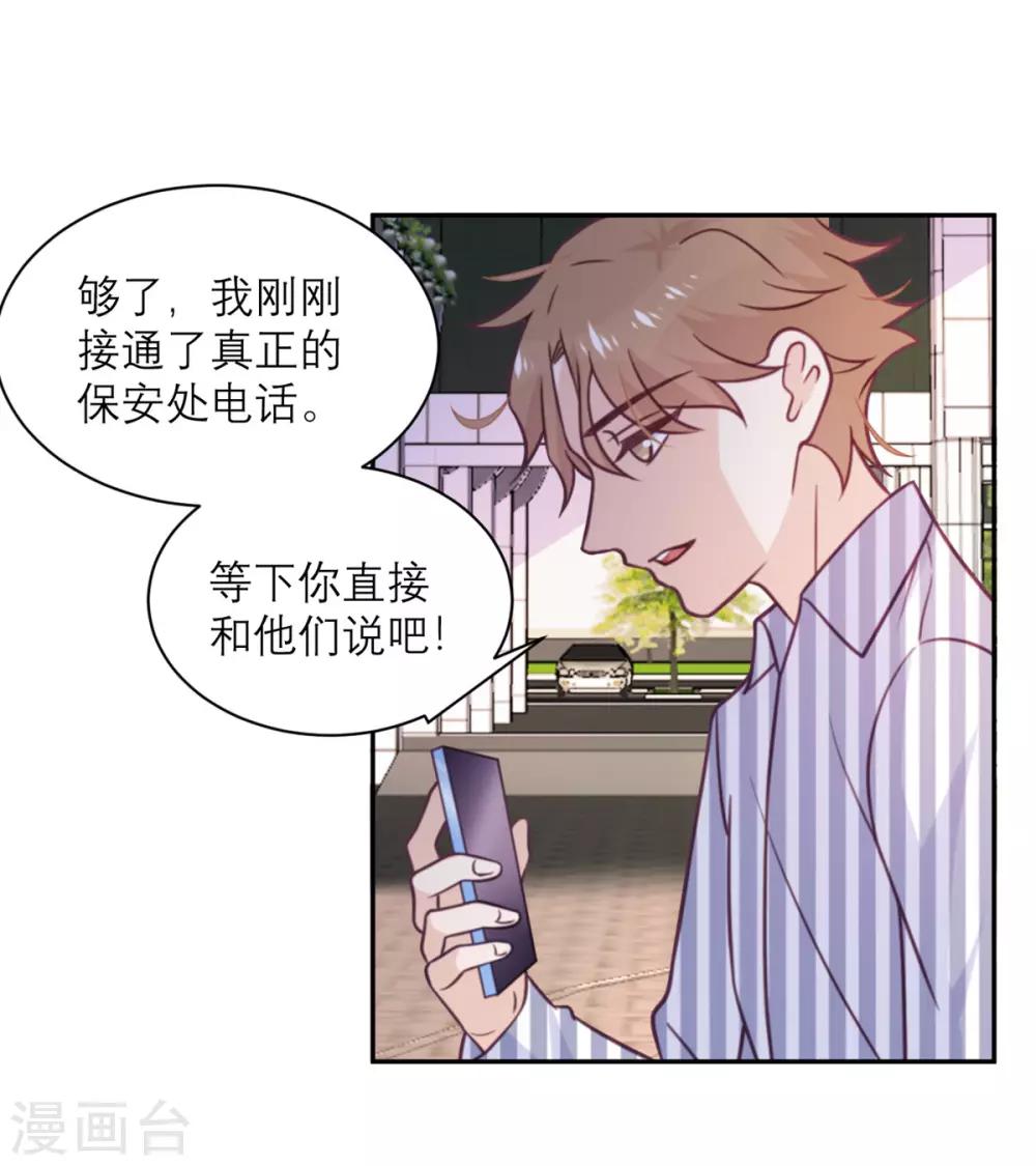 第38话 不速之客-第39话