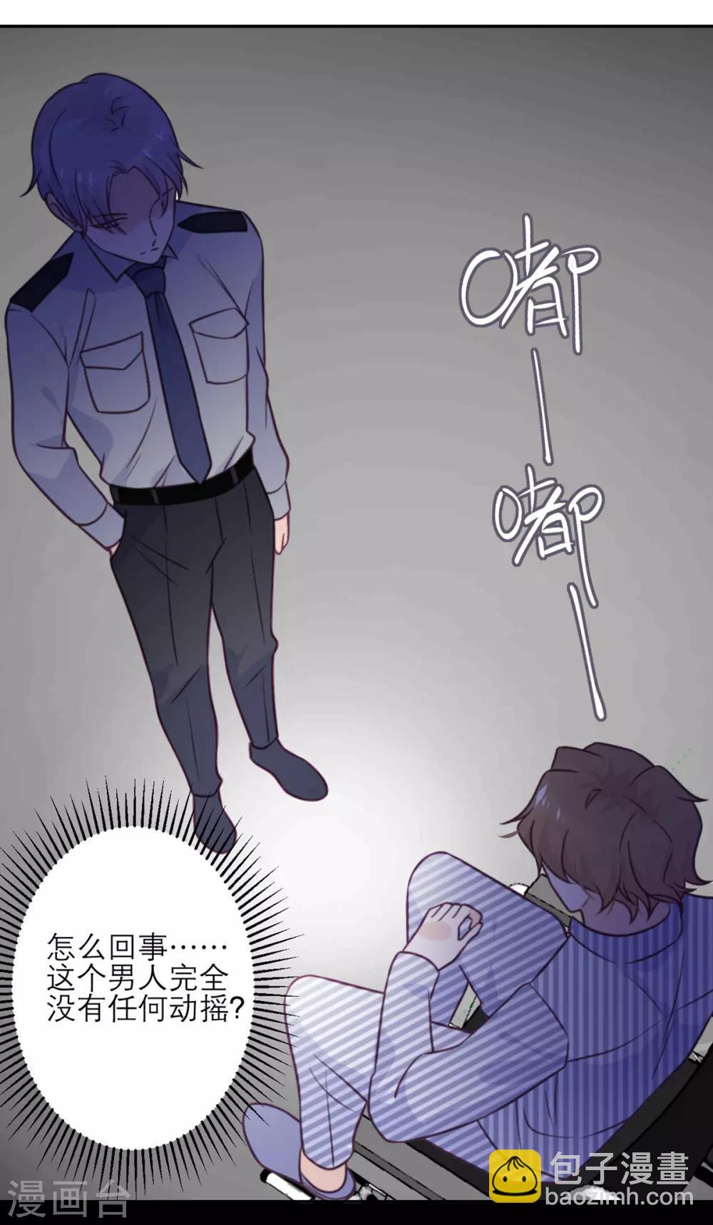 第38话 不速之客-第39话