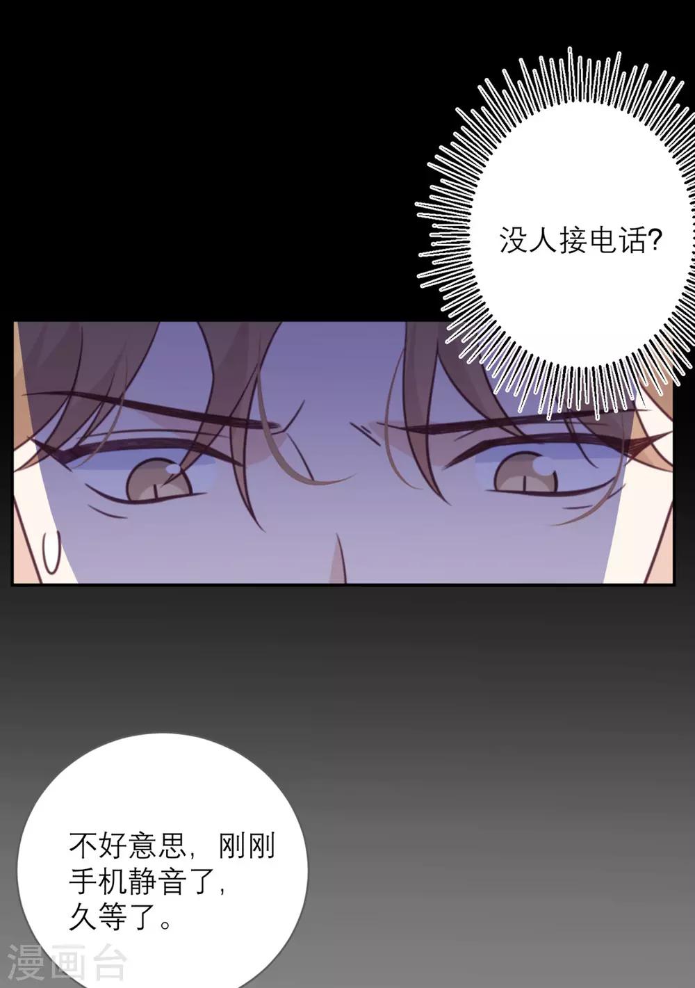 第38话 不速之客-第39话
