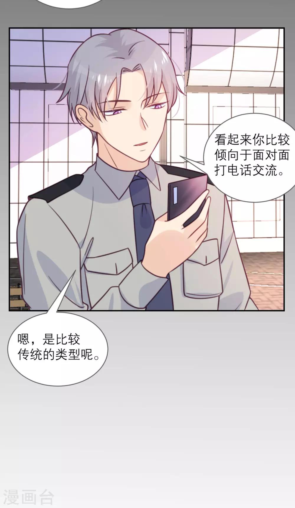 第38话 不速之客-第39话