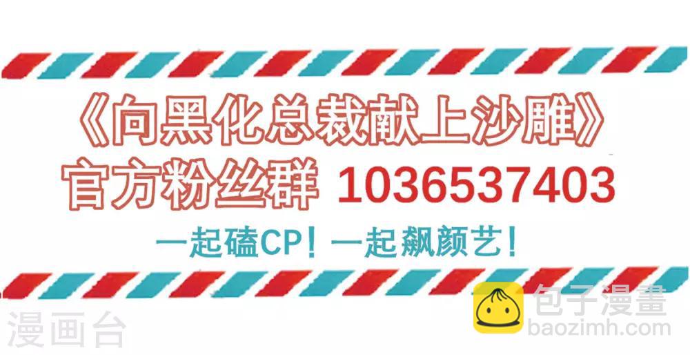 第38话 不速之客-第39话