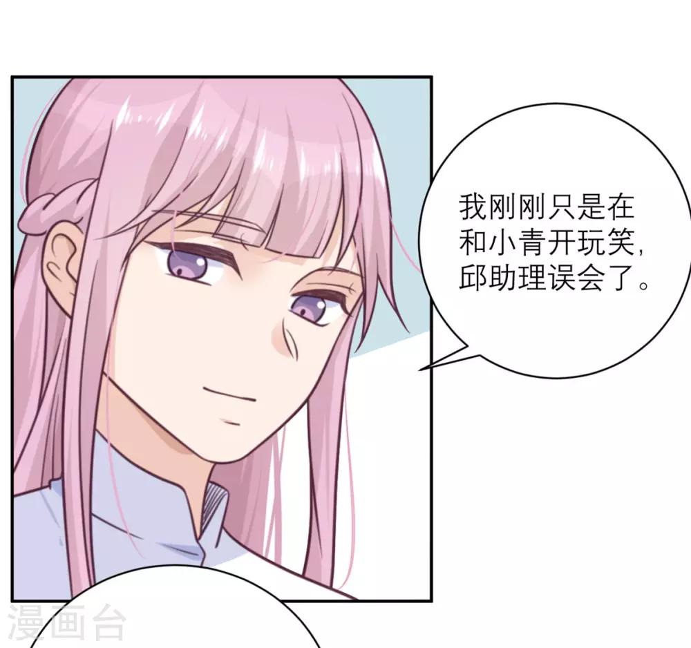 第38话 不速之客-第39话