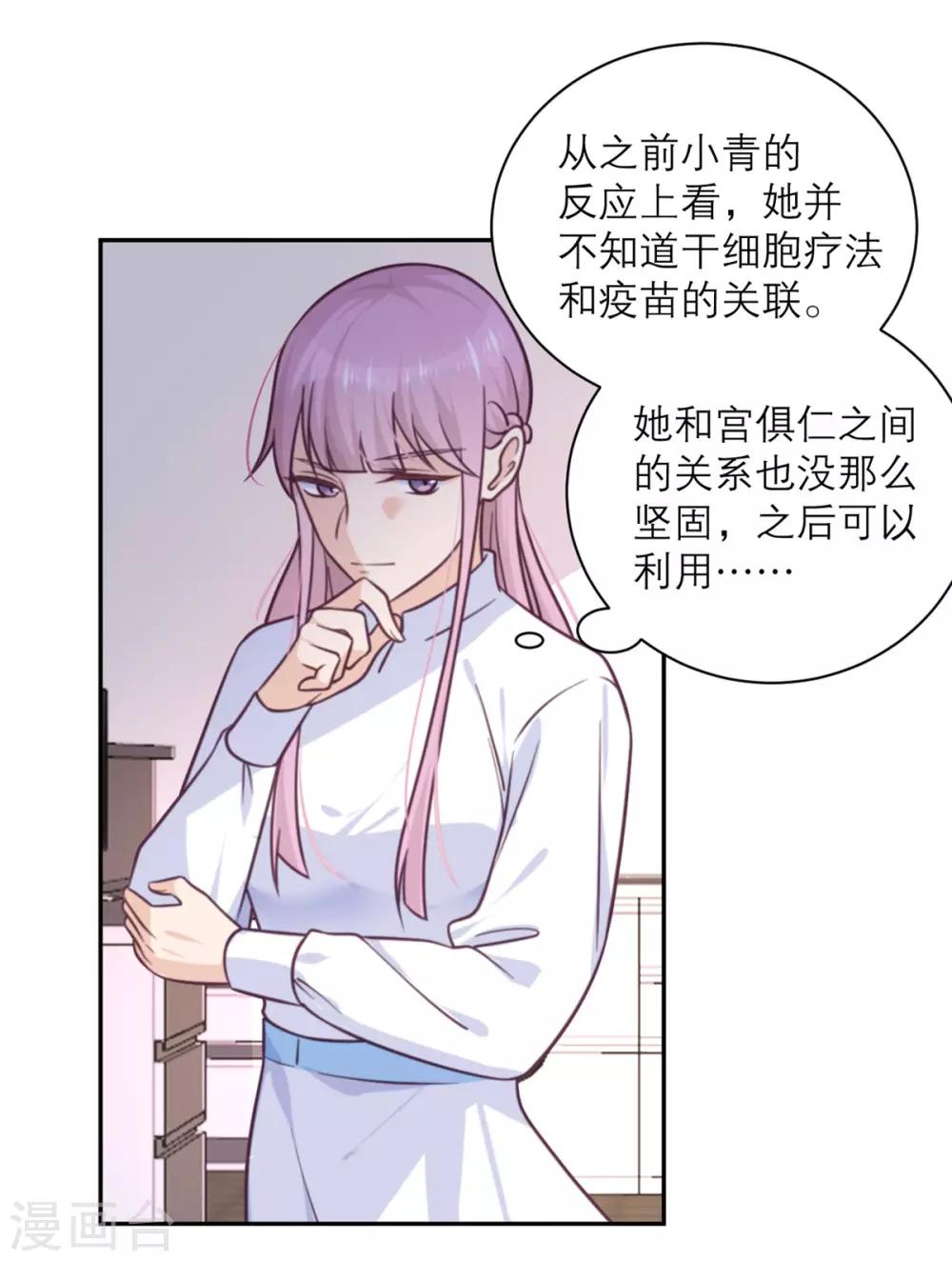 第38话 不速之客-第39话