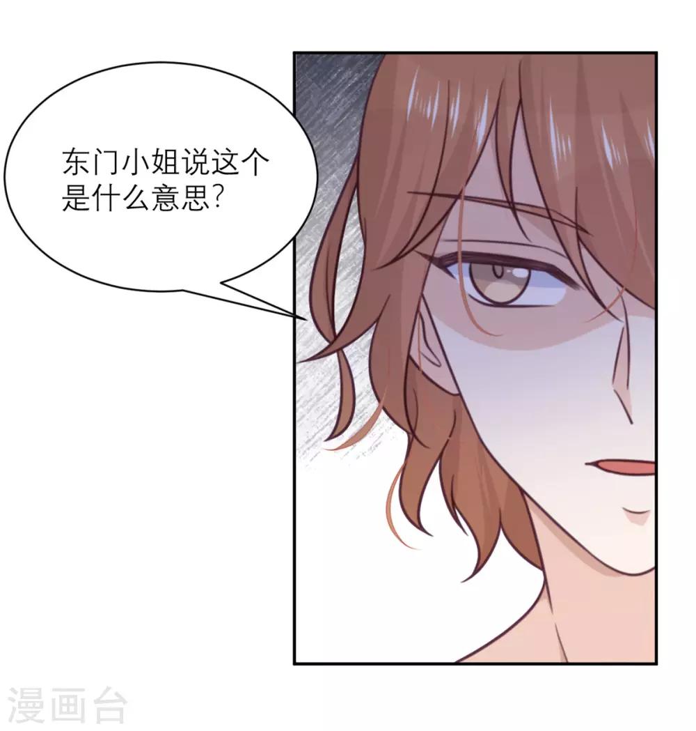 第38话 不速之客-第39话