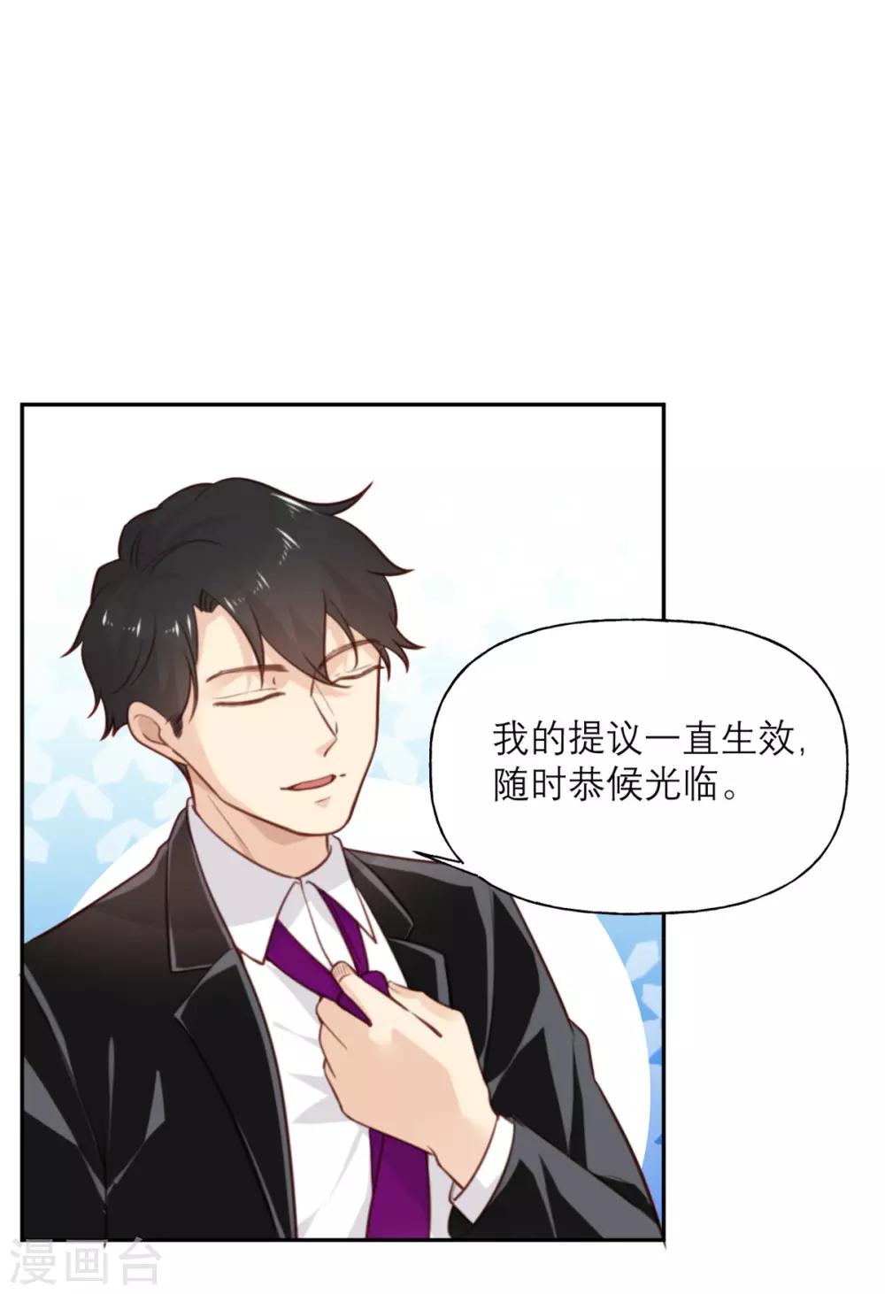 第5话 契约女友？别做梦了-第5话