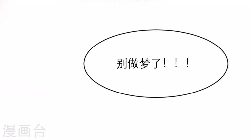 第5话 契约女友？别做梦了-第5话