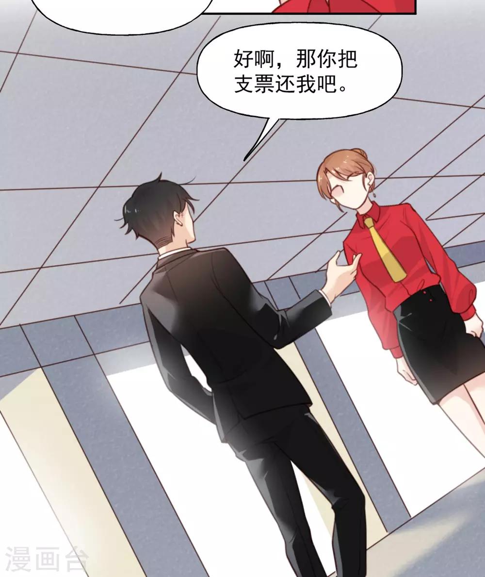 第5话 契约女友？别做梦了-第5话