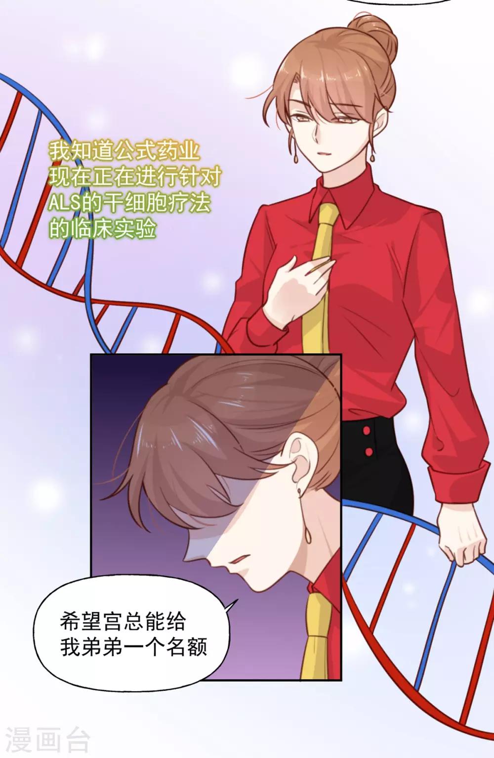 第5话 契约女友？别做梦了-第5话