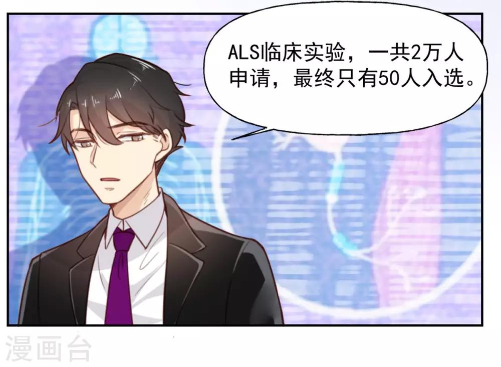 第5话 契约女友？别做梦了-第5话