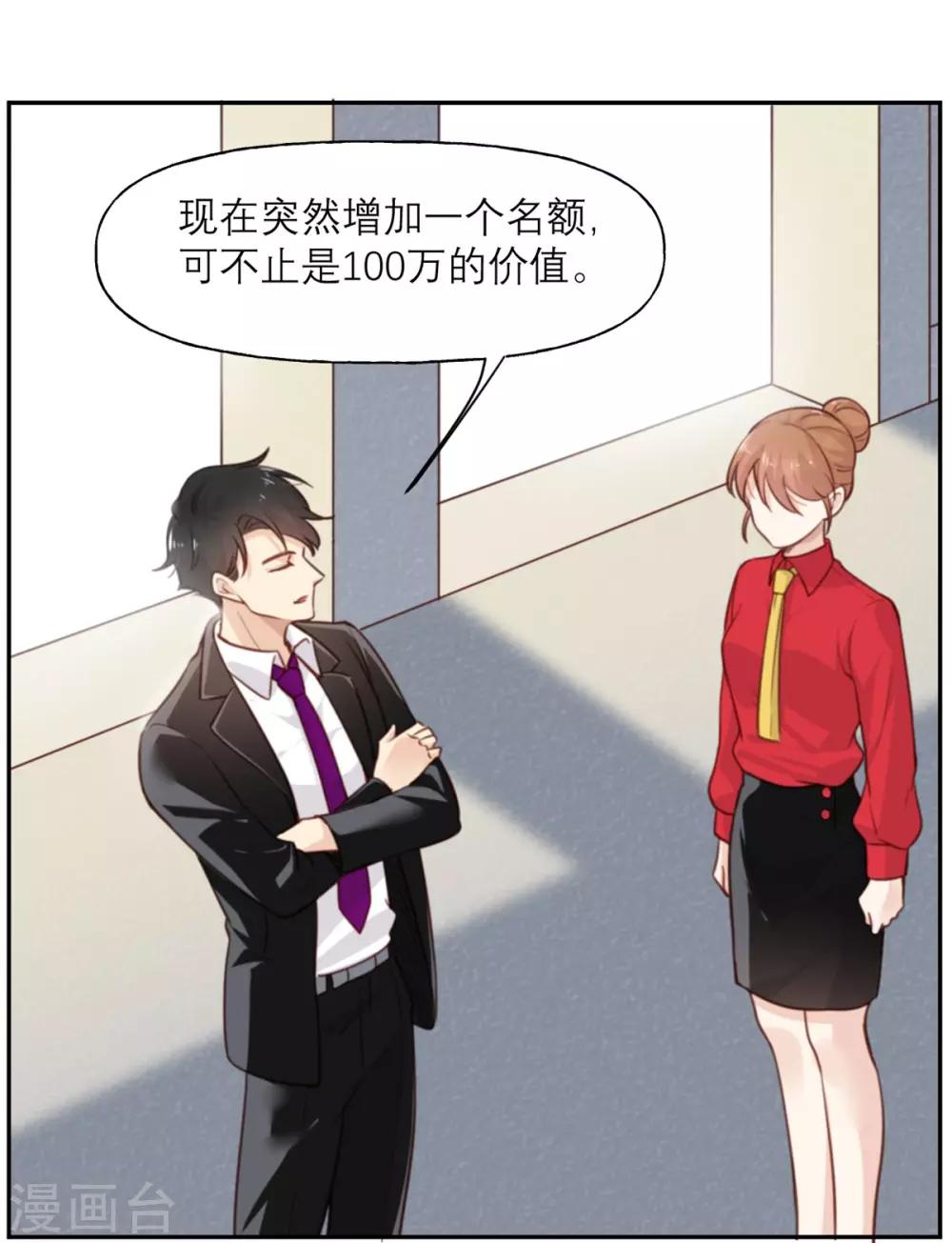 第5话 契约女友？别做梦了-第5话