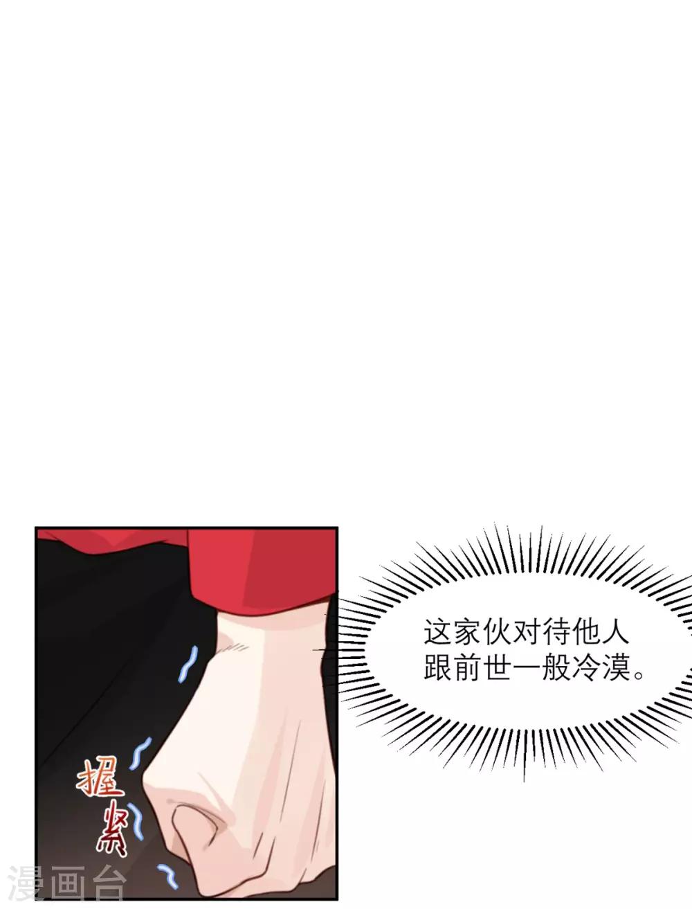 第5话 契约女友？别做梦了-第5话