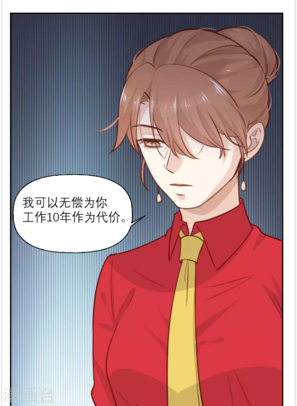 第5话 契约女友？别做梦了-第5话