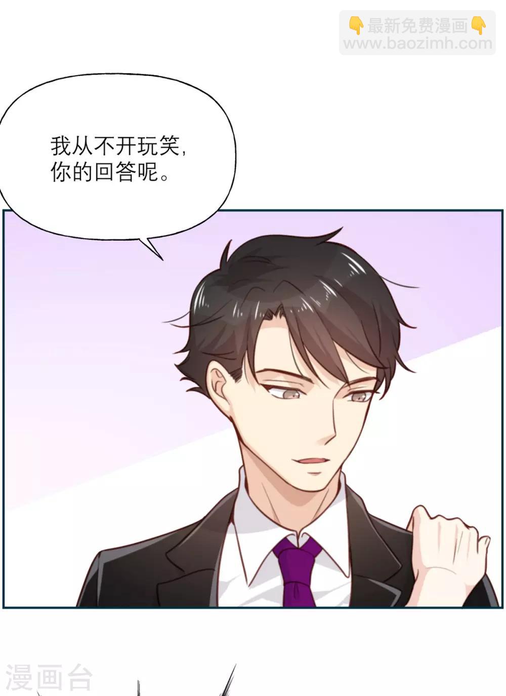 第5话 契约女友？别做梦了-第5话
