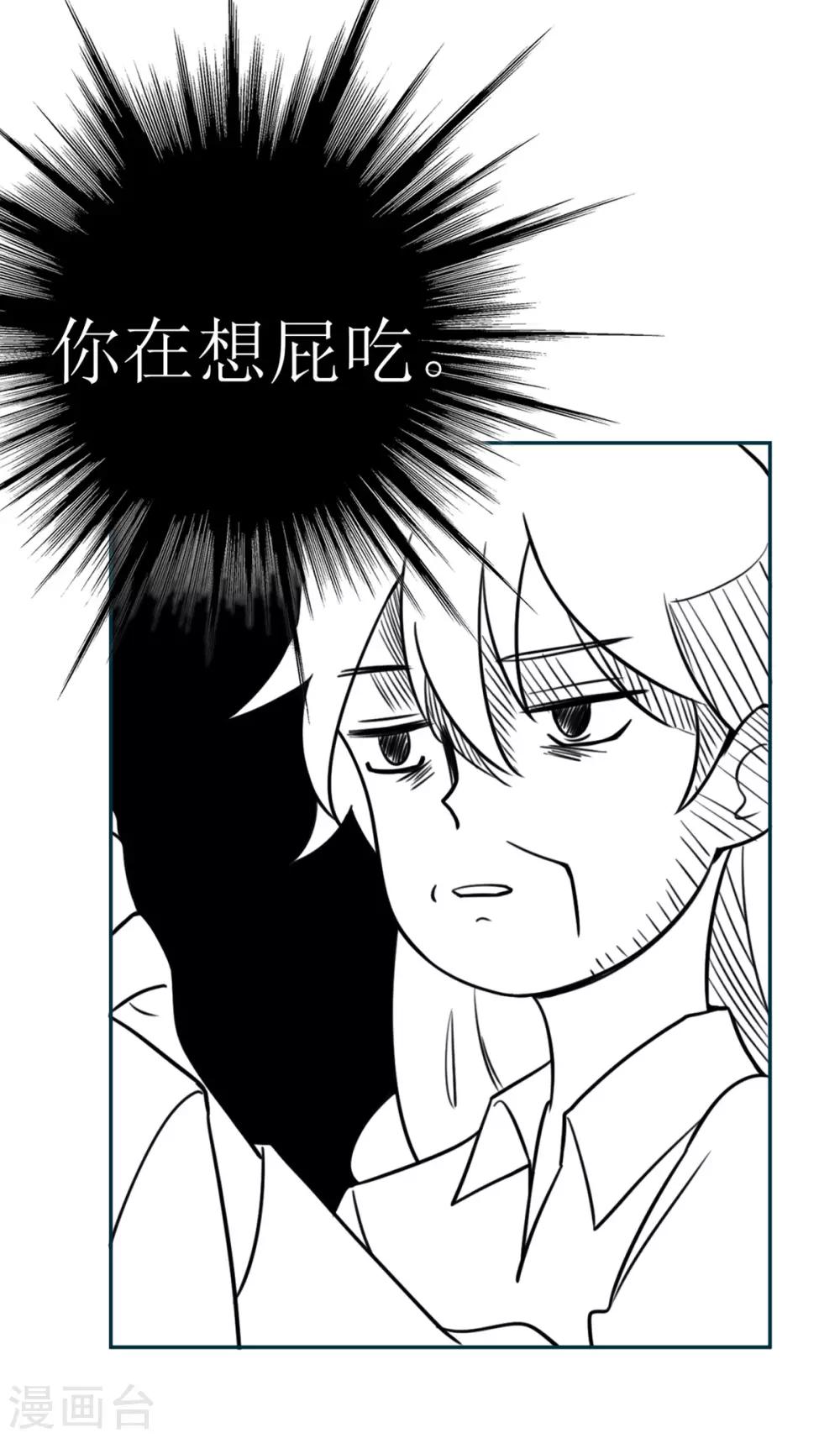 第5话 契约女友？别做梦了-第5话