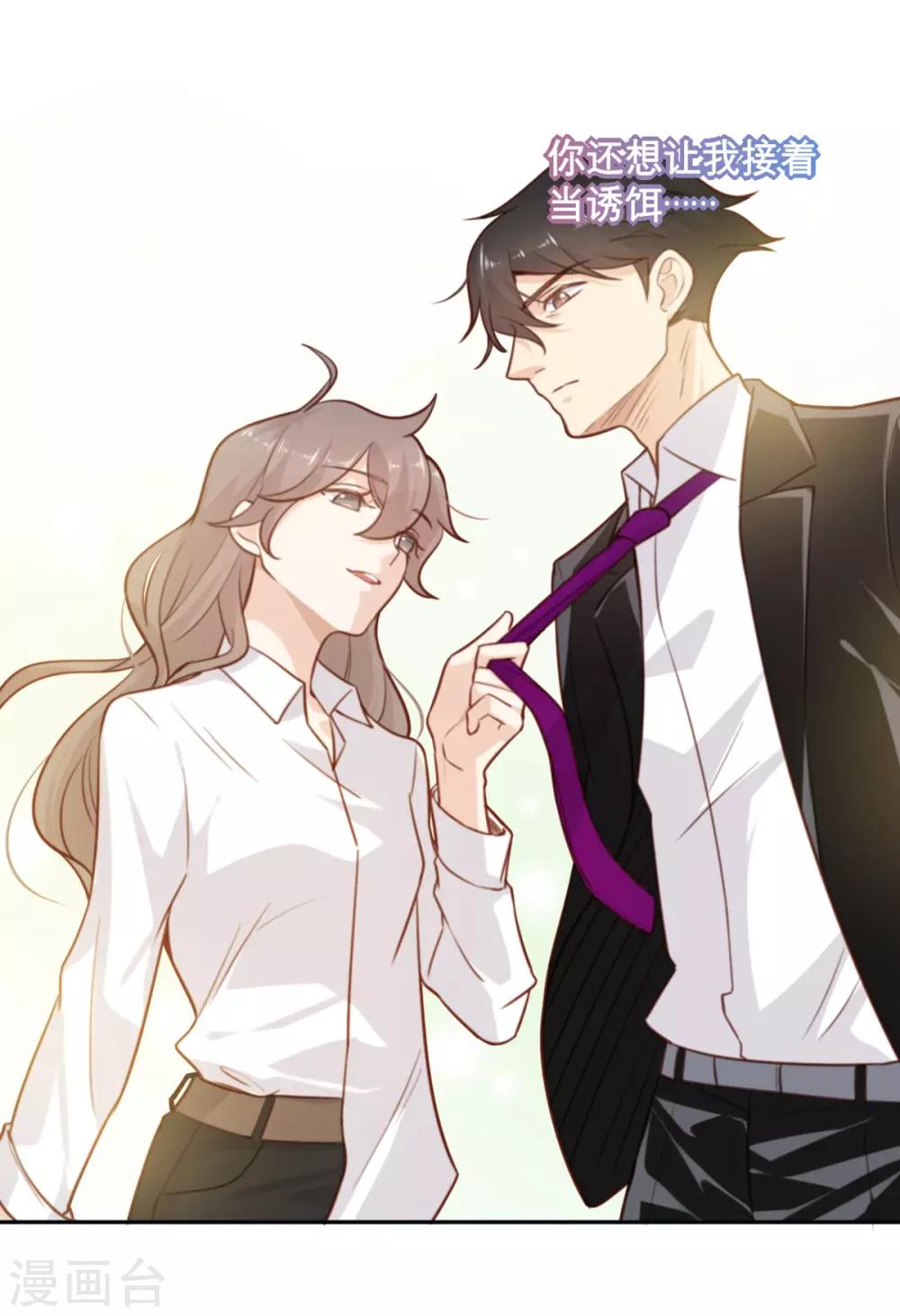 第5话 契约女友？别做梦了-第5话