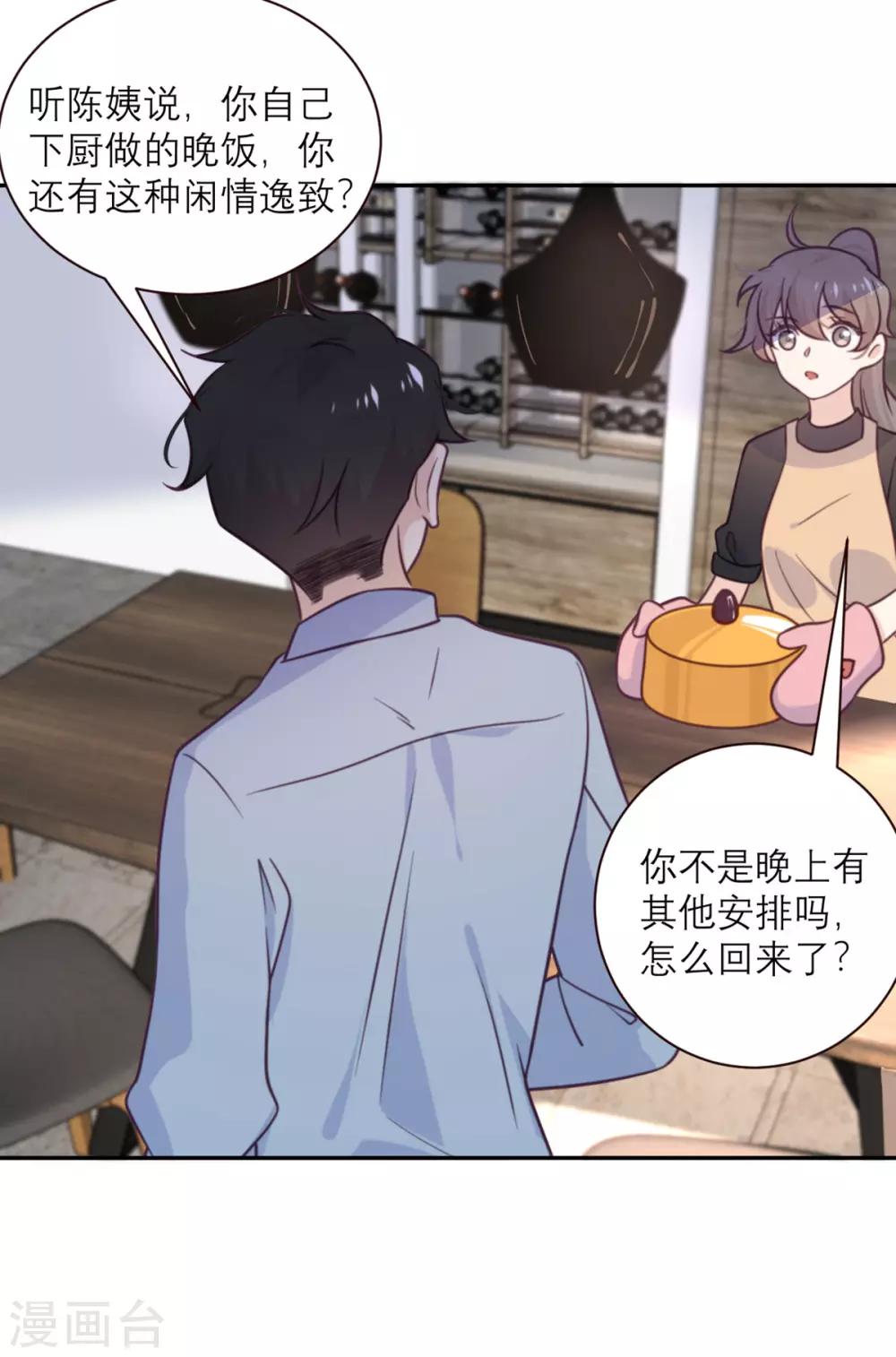 第40话 请公子吃辣鸡-第41话
