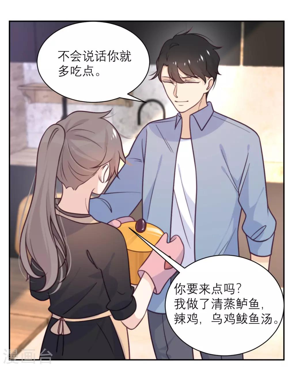 第40话 请公子吃辣鸡-第41话