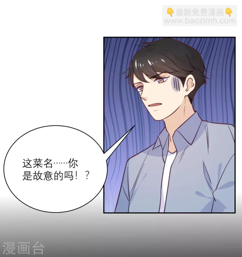 第40话 请公子吃辣鸡-第41话