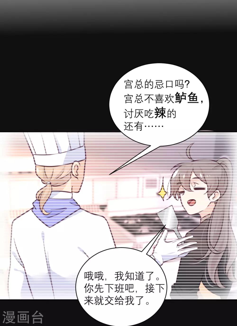 第40话 请公子吃辣鸡-第41话