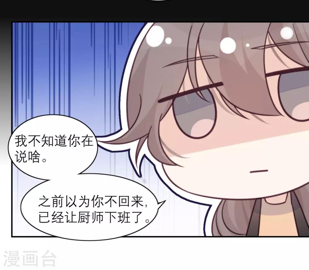 第40话 请公子吃辣鸡-第41话