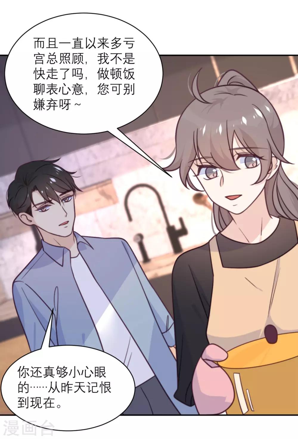 第40话 请公子吃辣鸡-第41话