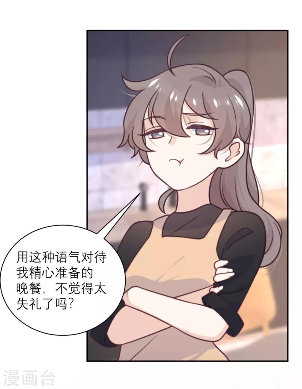 第40话 请公子吃辣鸡-第41话