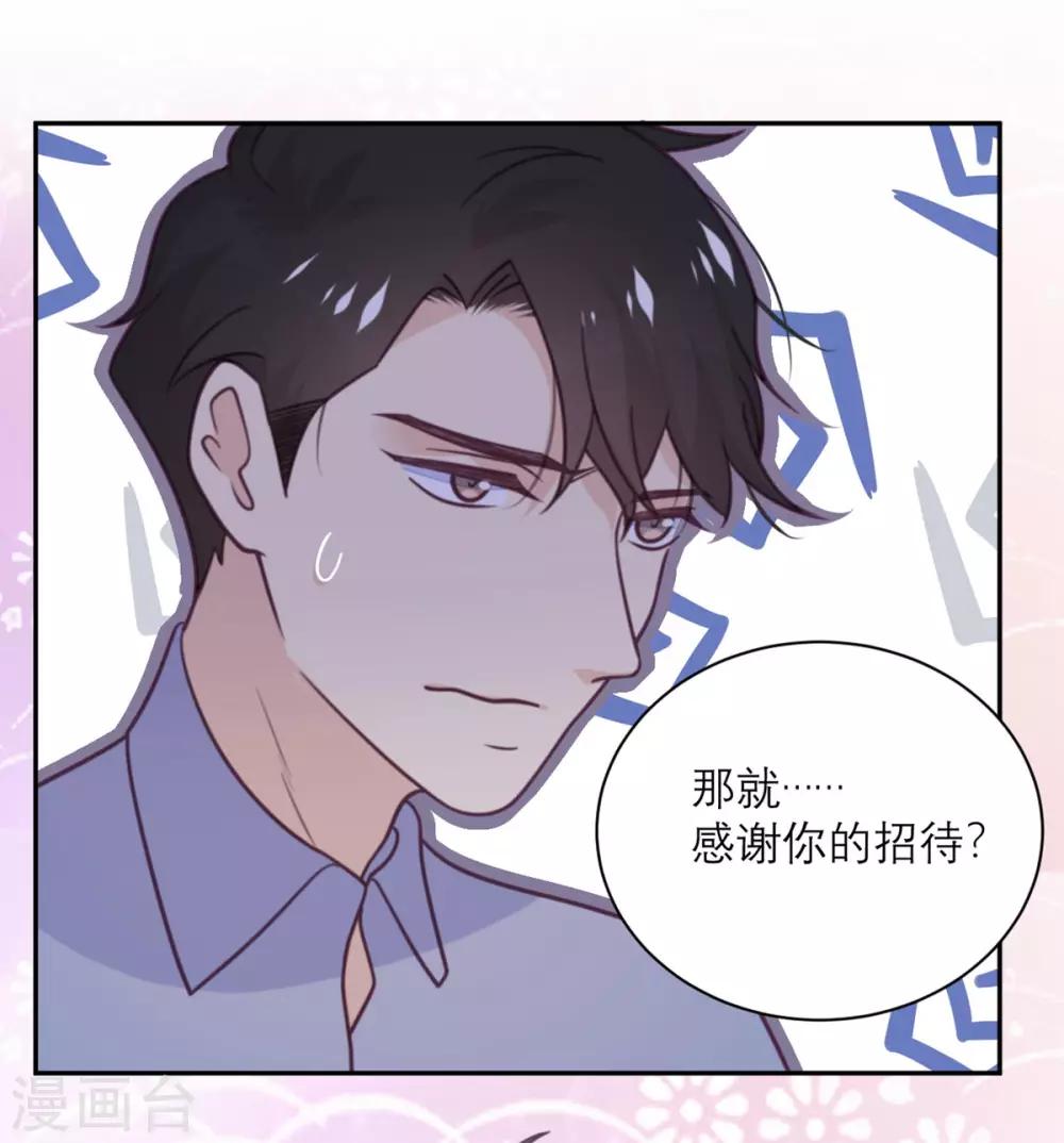第40话 请公子吃辣鸡-第41话
