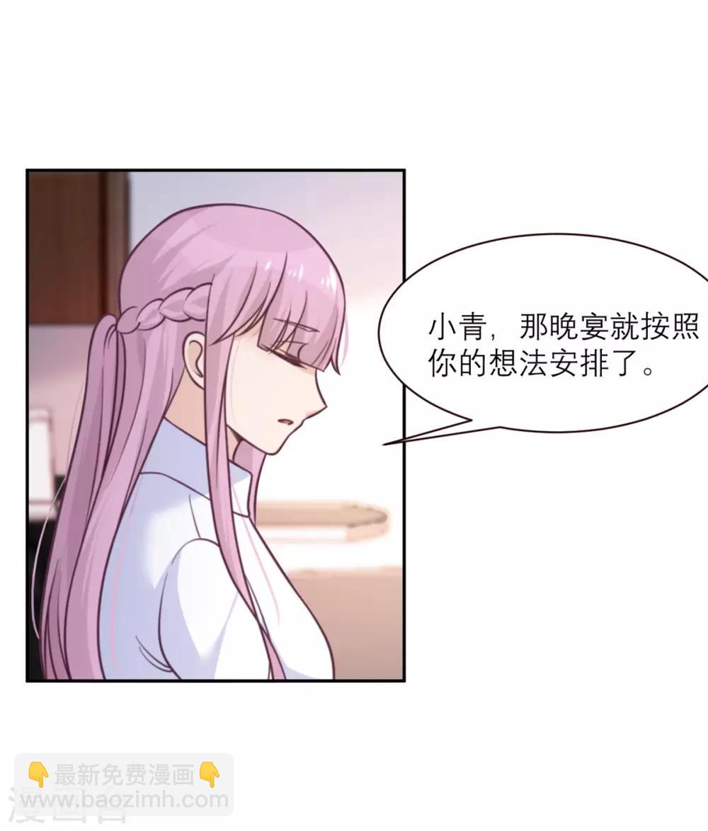 第40话 请公子吃辣鸡-第41话