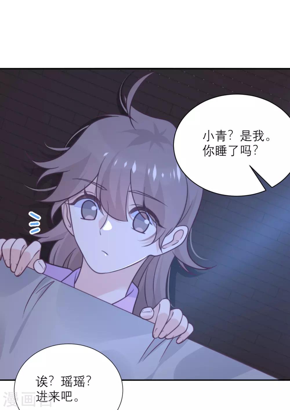 第42话 没有人比我更懂小青-第43话