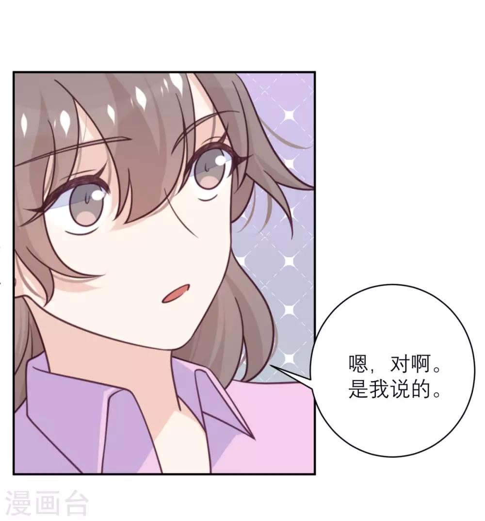 第42话 没有人比我更懂小青-第43话